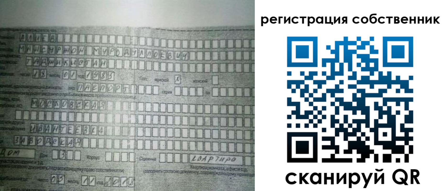 временная регистрация в Щёлково